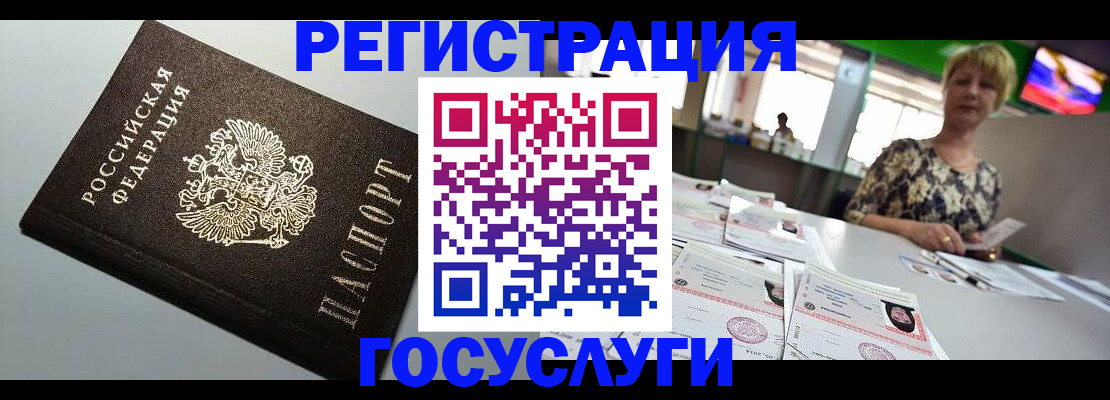 миграционный учет в Киселёвске
