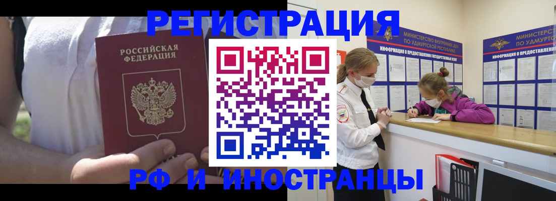 прописка для военкомата в Киселёвске