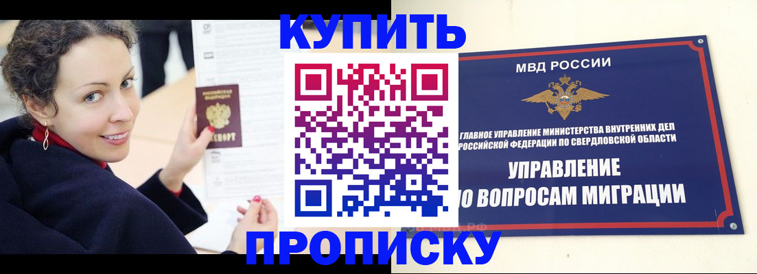 прописка регистрация в Киселёвске