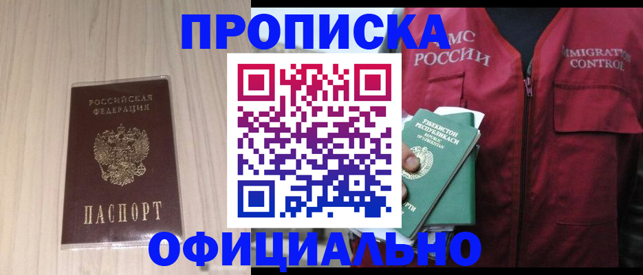 регистрация для школы в Киселёвске