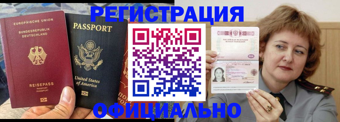 прописка в квартире в Киселёвске